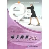 诺森商务概论于巧娥9787811258134中国海洋大学出版社