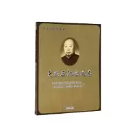 诺森包达三纪念文集张明华,郁伟年9787552638578宁波出版社