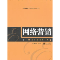 诺森网络营销吴佩勋主编9787543219939格致出版社