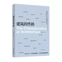 诺森建筑的格简照玲著/摄9787547312650东方出版中心
