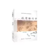 诺森银行学(双色)徐慧华9787516518359中航出版传媒有限责任公司