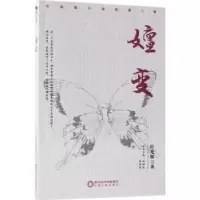 诺森嬗变杜光辉著9787227067801宁夏人民出版社