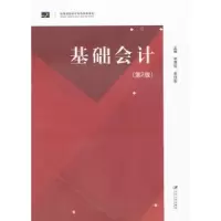 诺森基础会计宋秀珍,牟伟明主编9787811302615江苏大学出版社
