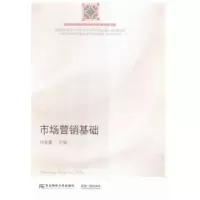 诺森市场营销基础孙金霞主编9787565421525东北财经大学出版社