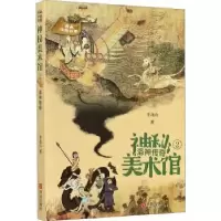 诺森洛传李北山9787555283393青岛出版社