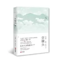 诺森空镜头片山恭一[著]9787555433青岛出版社