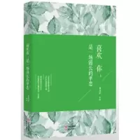 诺森喜欢你,是一场漫长的单恋食冻面[著]9787514343现代出版社
