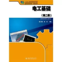 诺森电工基础张君薇,孙清主编9787301262894北京大学出版社