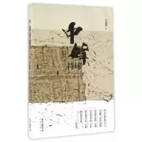 诺森中锋持球肖建国 著9787536078543花城出版社