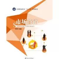 诺森市场营销刘秀荣编著9787811309294江苏大学出版社