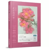 诺森花开的声音李智红9787548438113哈尔滨出版社