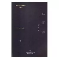 诺森大河源古马著9787546815503敦煌文艺出版社