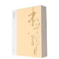 诺森本草纲目(明)李时珍著9787546143910山社