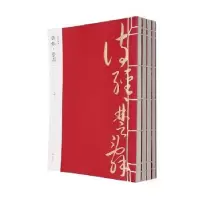 诺森诗经:楚辞(春秋)孔子编选:(战国)屈原等著9787546144061山社
