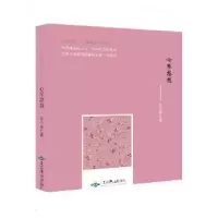 诺森诗海文丛(全10册)孙淑香9787540252083北京燕山出版社