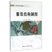 诺森结构制图彭艳勤主编9787561246030西北工业大学出版社