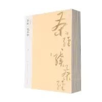 诺森茶经·续茶经(唐)陆羽著:(清)陆廷灿著9787546143989山社