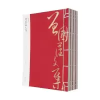 诺森曾国藩文集(清)曾国藩著9787546144085山社