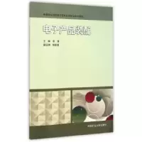 诺森产品装配李主编787564627096中国矿业大学出版社