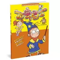 诺森百变马丁:16今日动画9787514831405中国少年儿童出版社