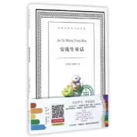 诺森安徒生童话(丹)安徒生著9787544761512译林出版社