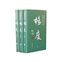 诺森杨度:注释本唐浩明 著9787553803142岳麓书社