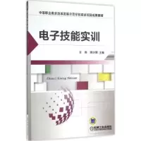 诺森技能实训王晔9787111526797机械工业出版社