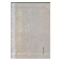 诺森松江诗钞(全三册)姜兆翀9787545818598上海书店出版社