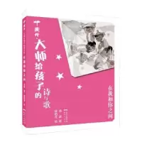 诺森在我和你之间金波9787558315442广东