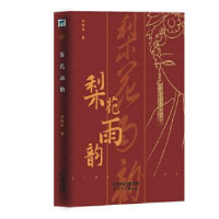 诺森梨花雨韵来银玲著9787201158136天津人民出版社