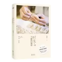 诺森时光,一场不散的筵席家猫甲著9787551126359花山文艺出版社