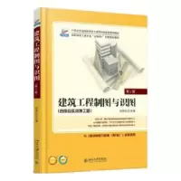 诺森建筑工程制图与识图白丽红9787301244081北京大学出版社