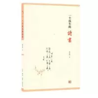 诺森一个医生的诗书郎景和9787108063137生活.读书.新知三联书店