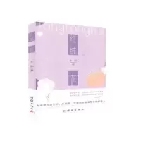 诺森红绒花冬如9787512678255团结出版社