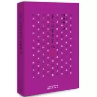 诺森华人社会学笔记龚鹏程著9787506082891东方出版社