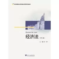 诺森经济法辉98708149761浙江大学出版社有限责任公司