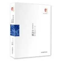 诺森小约翰(荷)F.望·蔼覃著9787509009864当代世界出版社