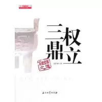诺森三权鼎立:石油金融之道冯跃威著9787518309542石油工业出版社
