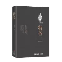 诺森特务陈昌平9787514340358现代出版社