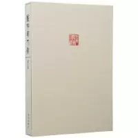 诺森崔如琢大观(第十卷)崔如琢9787513408417故宫出版社