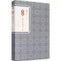 诺森图解大藏经精华鸠摩罗什等译著9787546153131山社