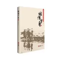 诺森燃情岁月陈建兴著9787549616534文汇出版社