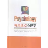 诺森每天读点心理学宿文渊编著9787511355133中国华侨出版社