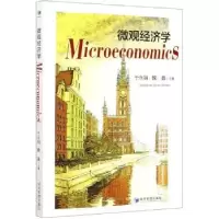 诺森微观经济学(英文版)于永娟,魏鑫9787509664346经济管理出版社