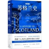 诺森苏格兰史尼尔·奥利弗 著,张朔然 译9787544772877译林出版社