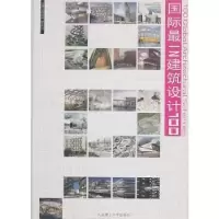 诺森国际IN建筑设计100范悦主编9787561158630大连理工大学出版社
