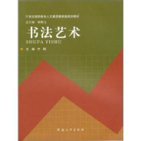 诺森书艺仵刚主编9787564901189河南大学出版社