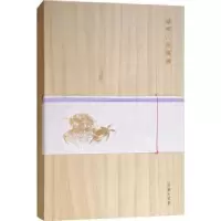 诺森扬州八怪笺谱商南编9787100165457四川教育出版社