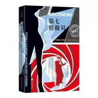 诺森第七情报员伊恩·弗莱明9787550272682北京联合出版公司