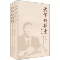诺森大学的探索纪宝成9787300115634中国人民大学出版社